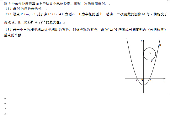 2016江苏宿迁中考数学试题及答案