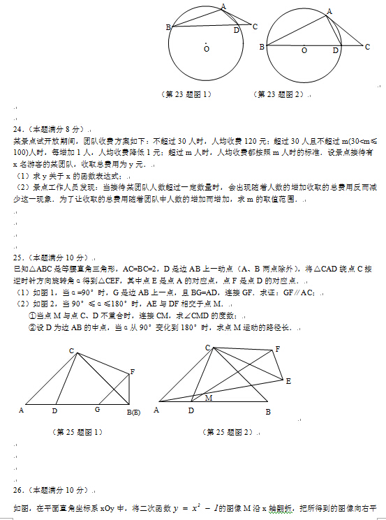 2016江苏宿迁中考数学试题及答案