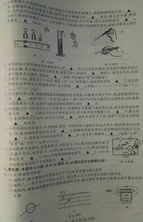2016江苏泰州中考物理试题及答案