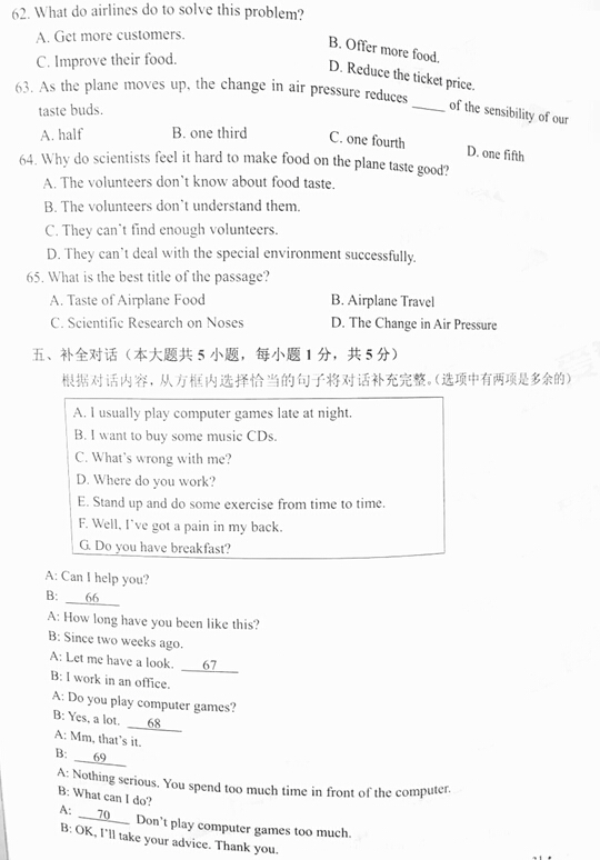 2016天津中考英语试题