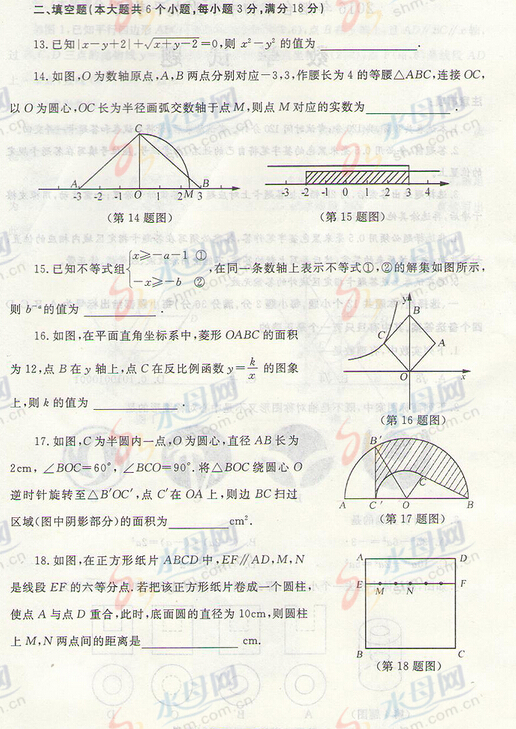 2016山东烟台中考数学试题及答案