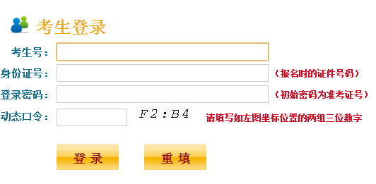 江苏2016高考网上填报志愿模拟演练入口
