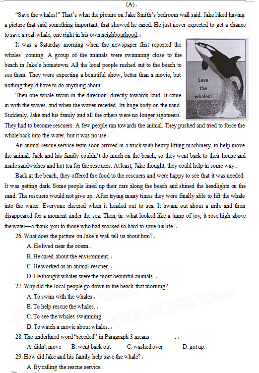 2016广东广州中考英语试题