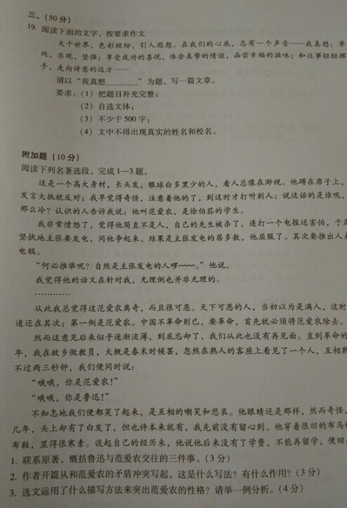 2016广东省考中考语文试题及答案