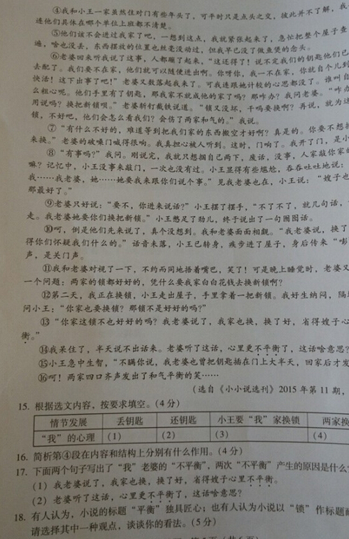 2016广东省考中考语文试题