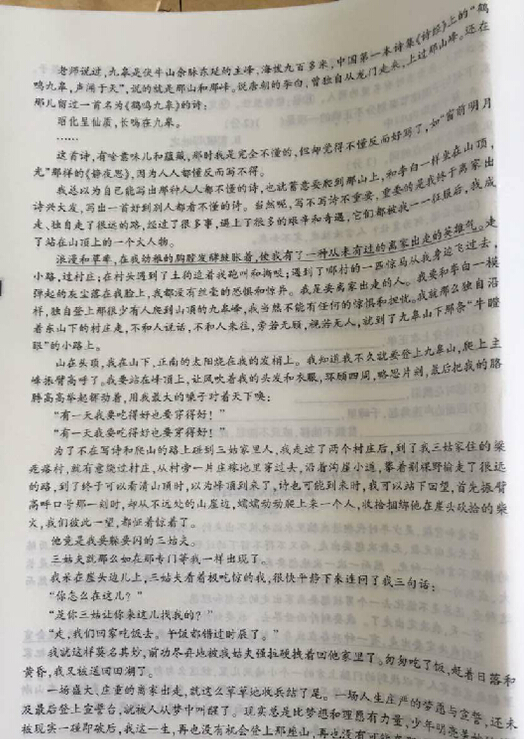 2016江西省考中考语文试题及答案