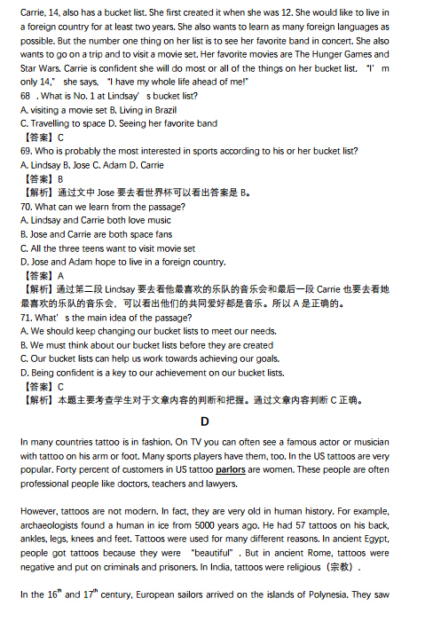 2016江西省考中考英语试题