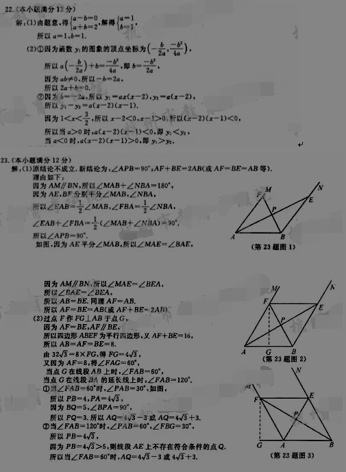 2016浙江杭州中考数学试题及答案