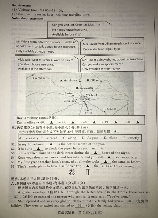 2016浙江湖州中考英语试题及答案