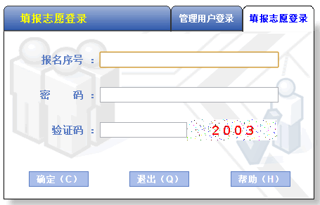 2016浙江高考志愿填报模拟演练系统入口