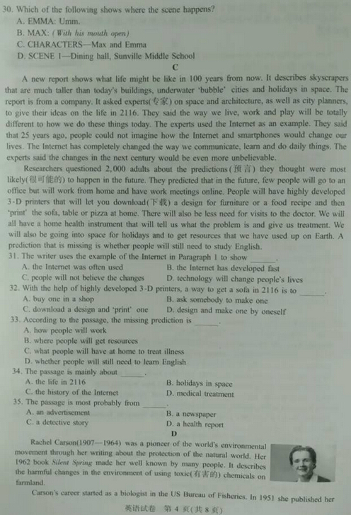 2016江苏南京中考英语试题及答案