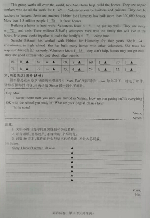2016江苏南京中考英语试题