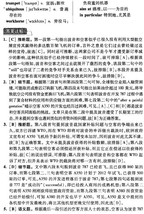 专八阅读练习5.jpg