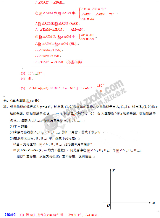 2016江西省考中考数学试题及答案
