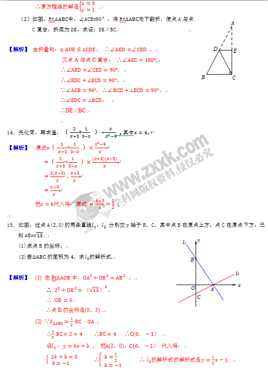 2016江西省考中考数学试题及答案