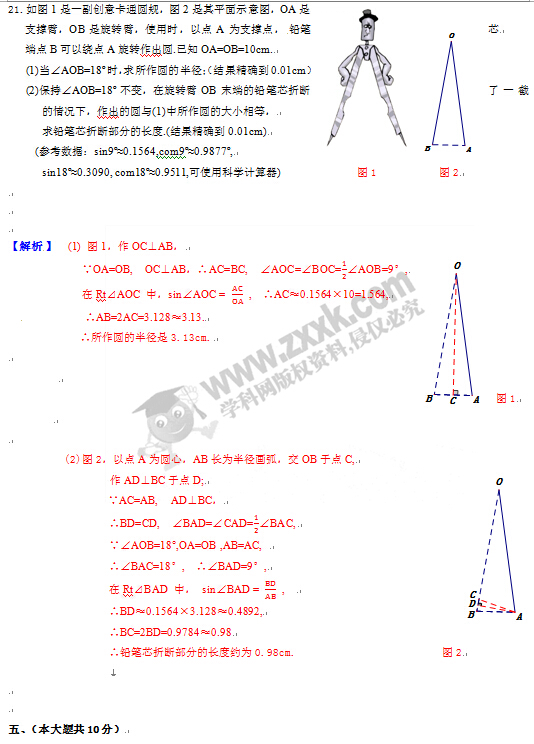 2016江西省考中考数学试题及答案