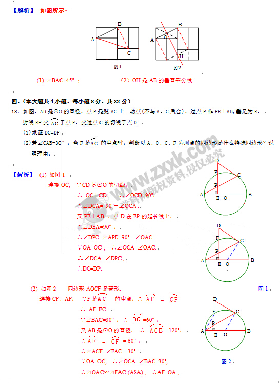 2016江西省考中考数学试题及答案