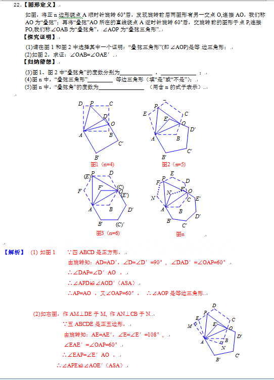 2016江西省考中考数学试题及答案