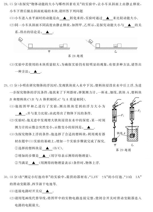 2016江苏苏州中考物理试题及答案