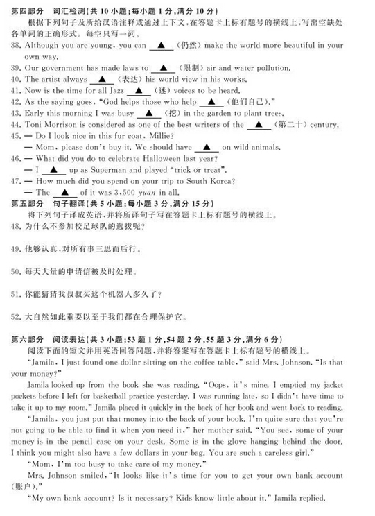 2016江苏苏州中考英语试题及答案