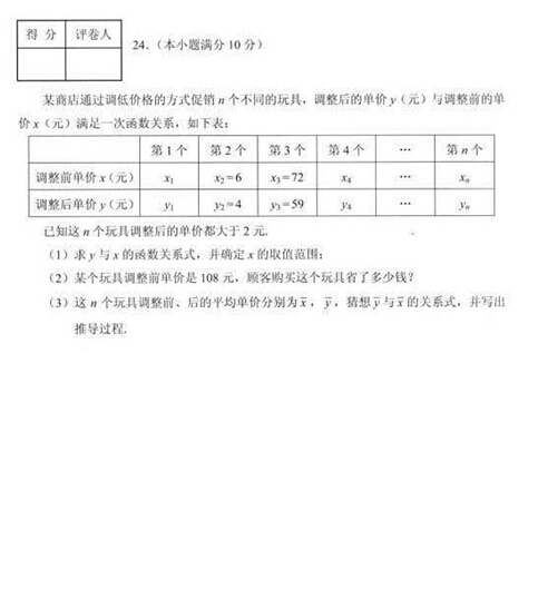 2016河北中考数学试题