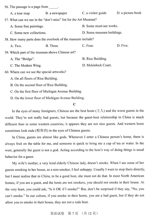 2016河北中考英语试题及答案