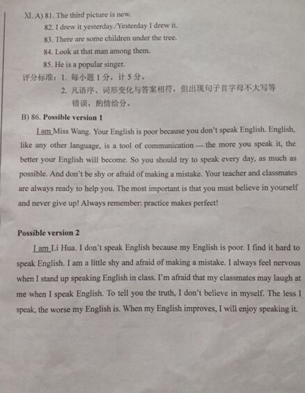 2016河北中考英语试题及答案