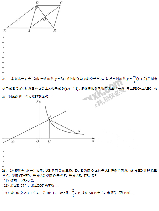 2016江苏苏州中考数学试题及答案