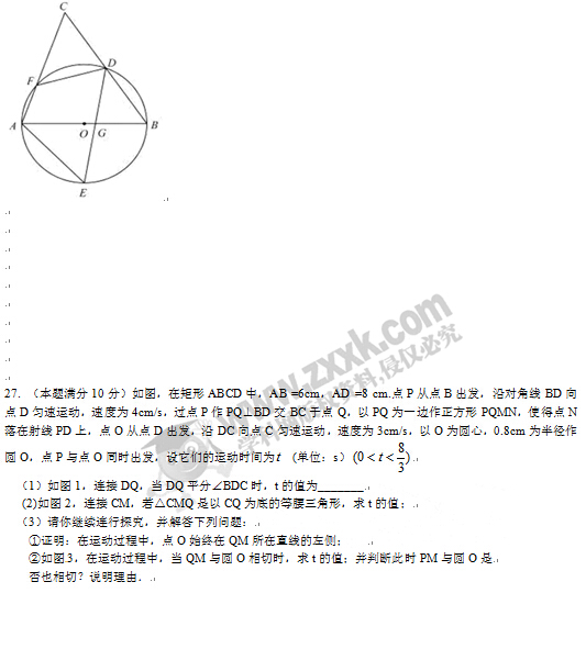 2016江苏苏州中考数学试题及答案