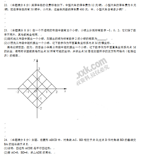 2016江苏苏州中考数学试题及答案