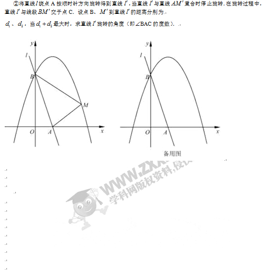 2016江苏苏州中考数学试题