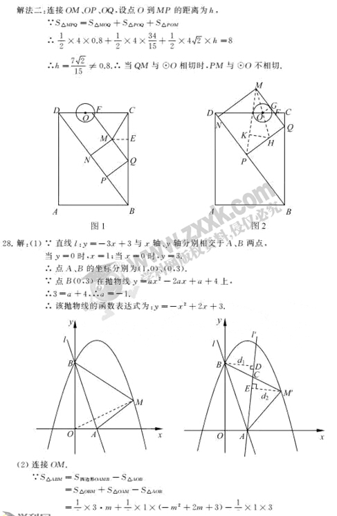 2016江苏苏州中考数学答案