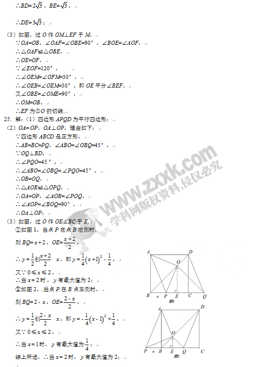 2016广东省考中考数学试题及答案 2016广东省考中考数学试题及答案