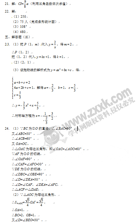 2016广东省考中考数学试题及答案