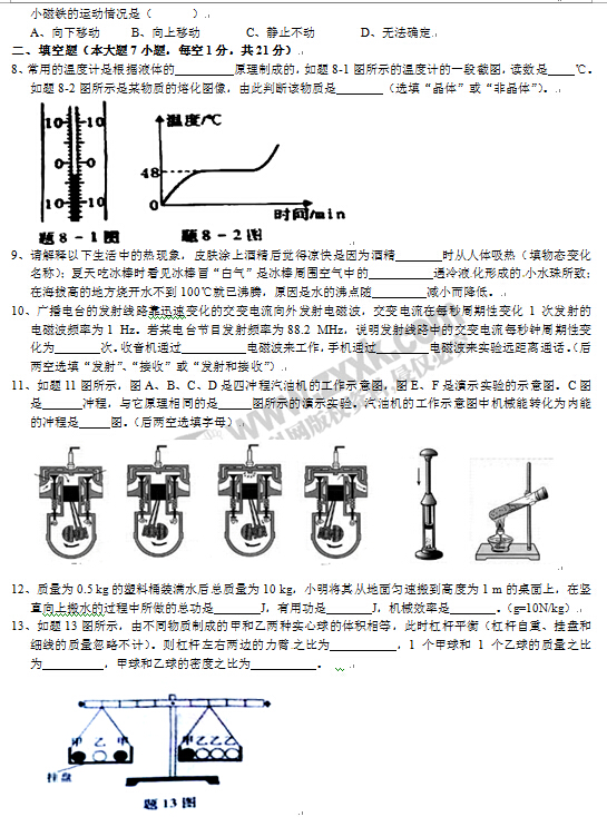 2016广东省考中考物理试题及答案