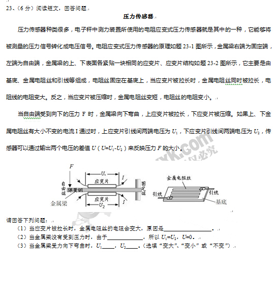 2016广东省考中考物理试题及答案