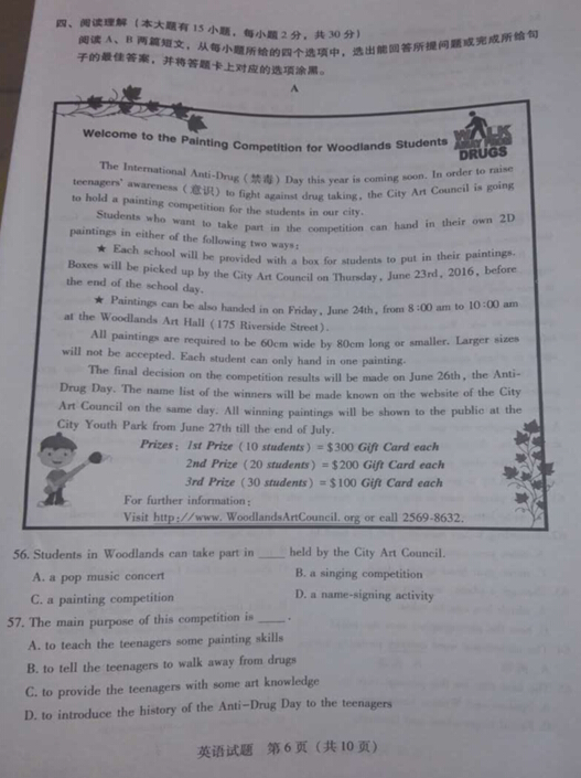 2016广东省考中考英语试题及答案