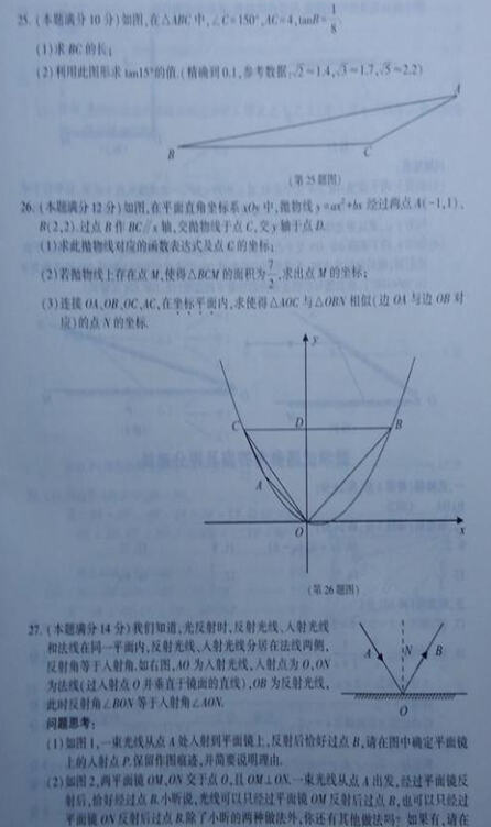 2016江苏连云港中考数学试题及答案