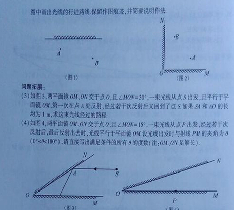 2016江苏连云港中考数学试题及答案