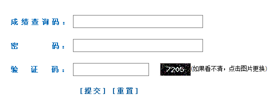 2016上海高考成绩查询入口(四)