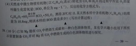 2016江苏连云港中考化学试题及答案