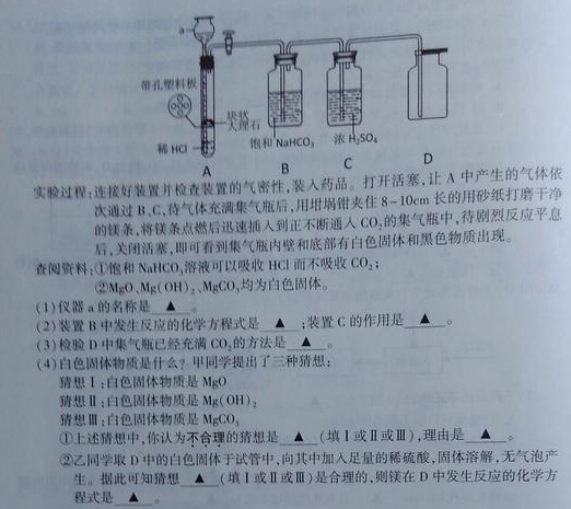 2016江苏连云港中考化学试题及答案