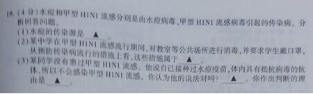 2016江苏连云港中考生物试题及答案 2016江苏连云港中考生物试题及答案