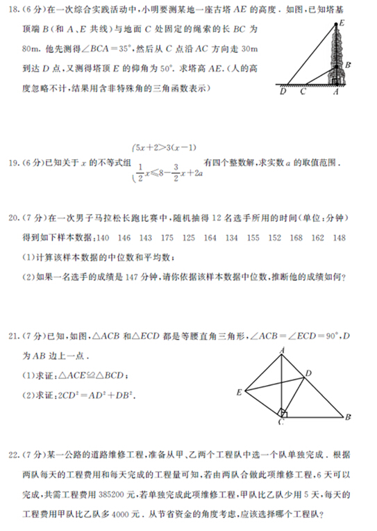 2016内蒙古呼和浩特中考数学试题及答案