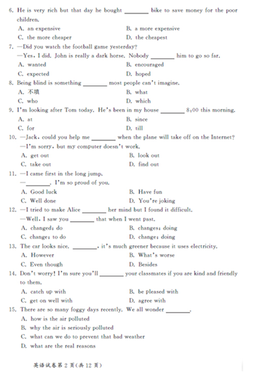 2016内蒙古呼和浩特中考英语试题及答案