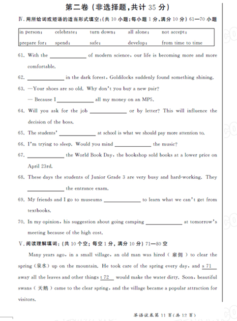 2016内蒙古呼和浩特中考英语试题及答案