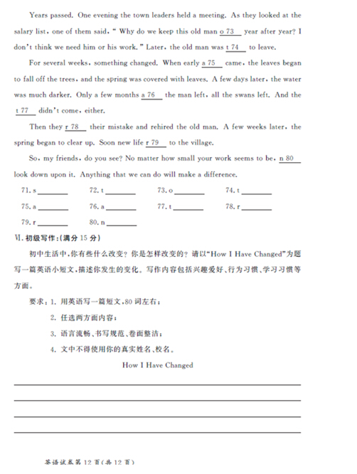 2016内蒙古呼和浩特中考英语试题及答案