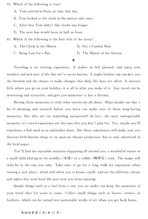 2016内蒙古呼和浩特中考英语试题及答案