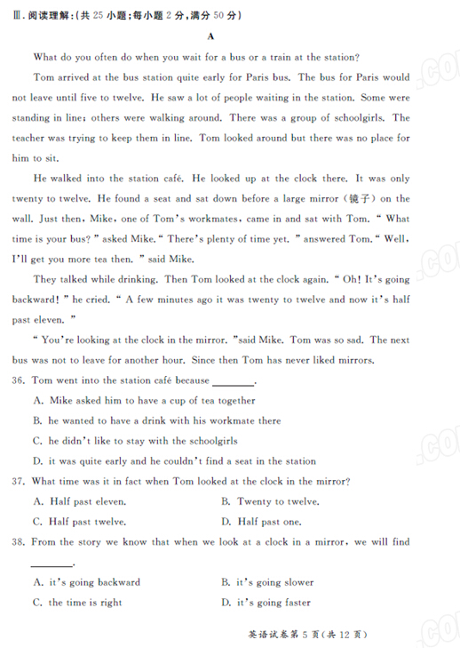 2016内蒙古呼和浩特中考英语试题及答案