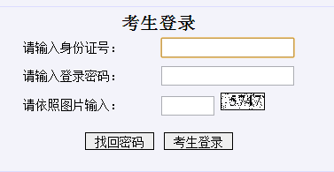 2016山东高考分数查询入口(山东省教育招生考试院)